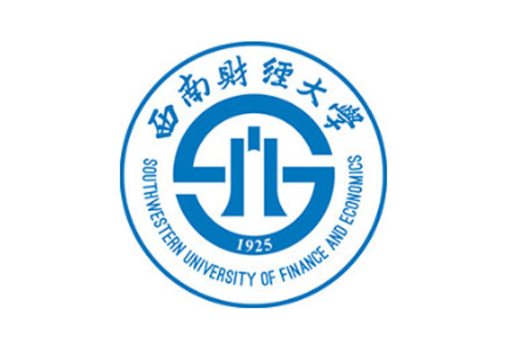 西面财经大学历任校长